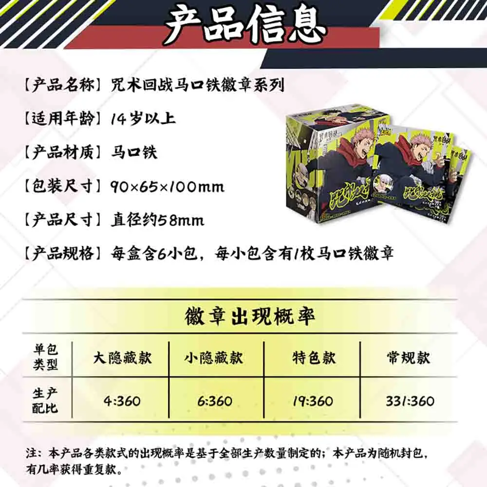 KAYOU 주술회전 만화 애니메이션 Q버전 라운드 배지 캐릭터 수집용 브로치 어린이 취미 선물