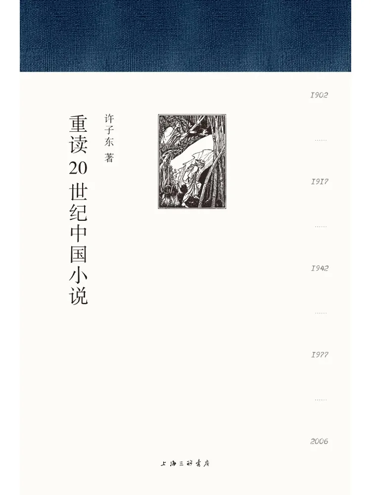 

Книга — Winshare: Перечитывание классических китайских романов 20 века, 2 тома