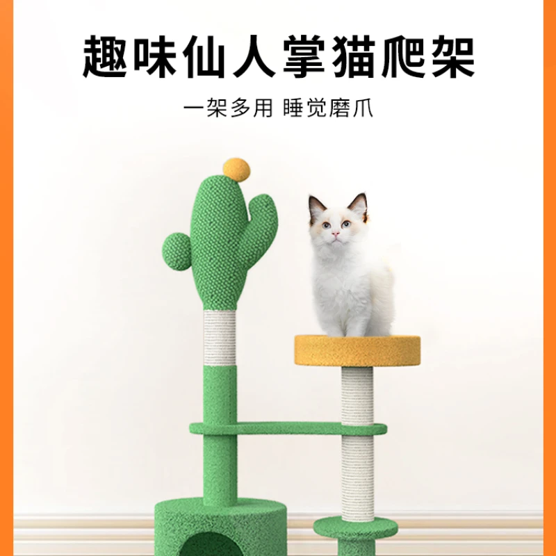 

Cactus cat climbing frame, cat nest, cat grasping column, integrated large non occupying cat rack, sisal cat supplies, cat toys