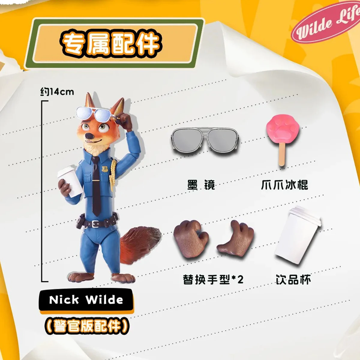 HIPLAY MORSTORM Zootopia-actiefiguur Vol.1 MS20004 Set Blind Box-figuur