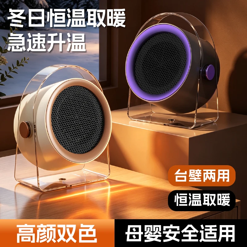Huoqilin heater, household desktop heater, small electric heater, direct insertion heater CL-X9