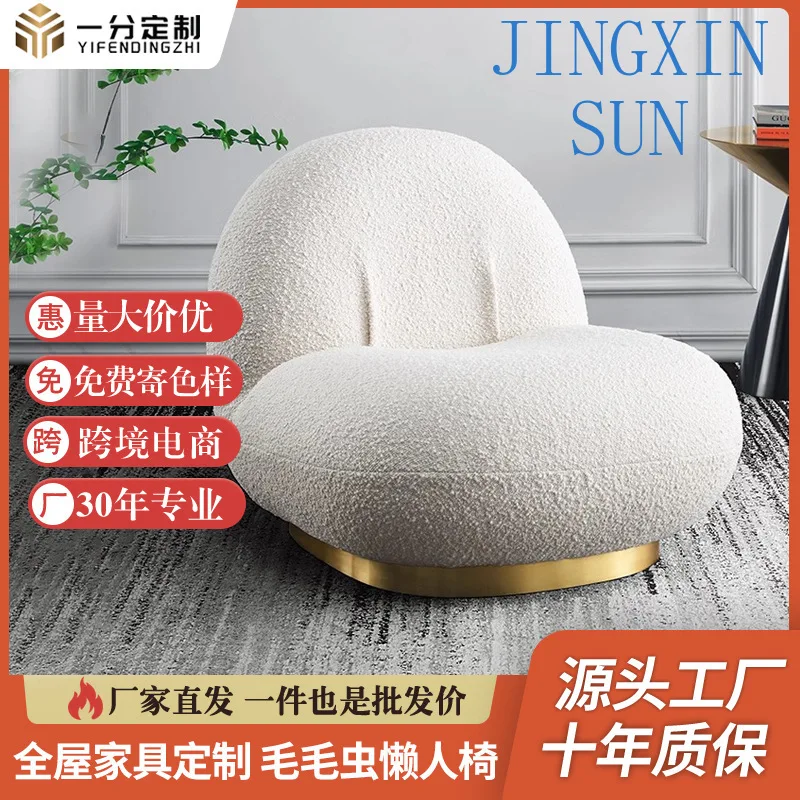 Lamb wool single rotating cloud small sofa living room Sydney chair