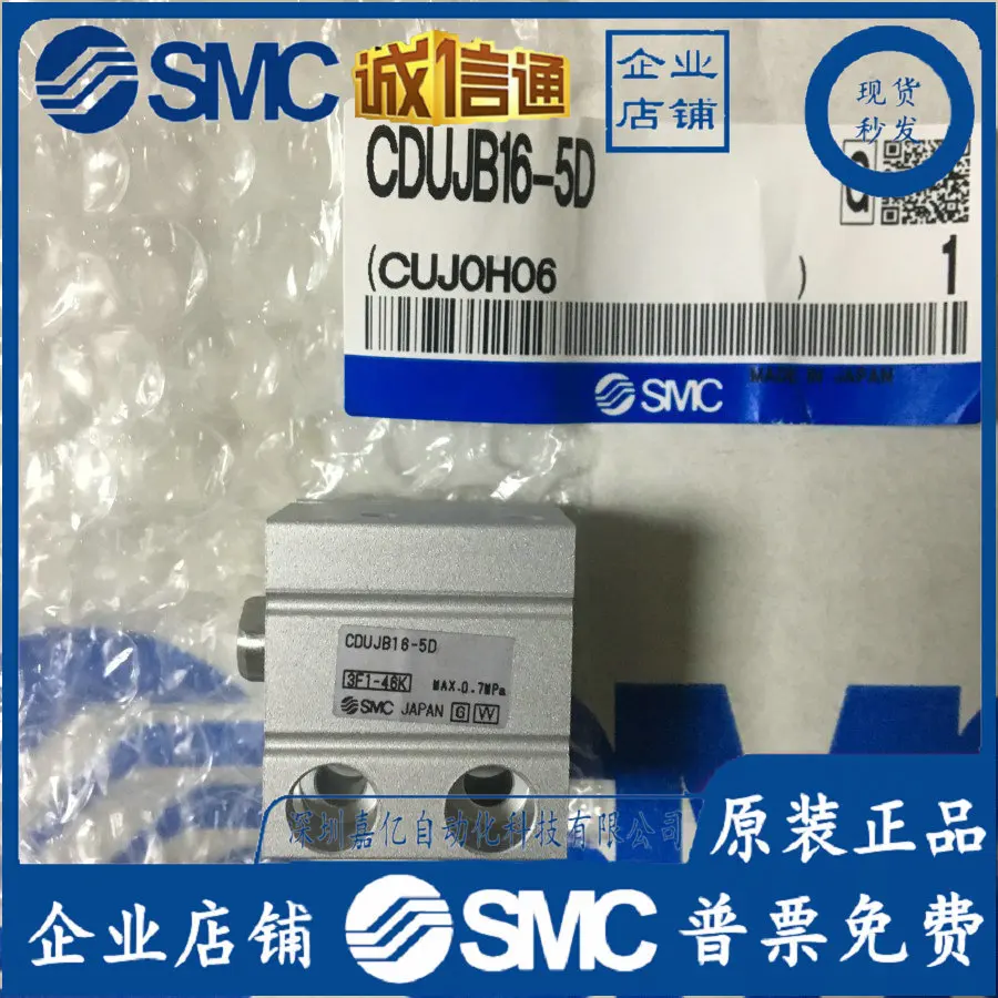 

2025 CDUJB16-5D Japan SMC Original Genuine Small Free Installation Cylinder, Fake One Penalty Ten, Spot Supply