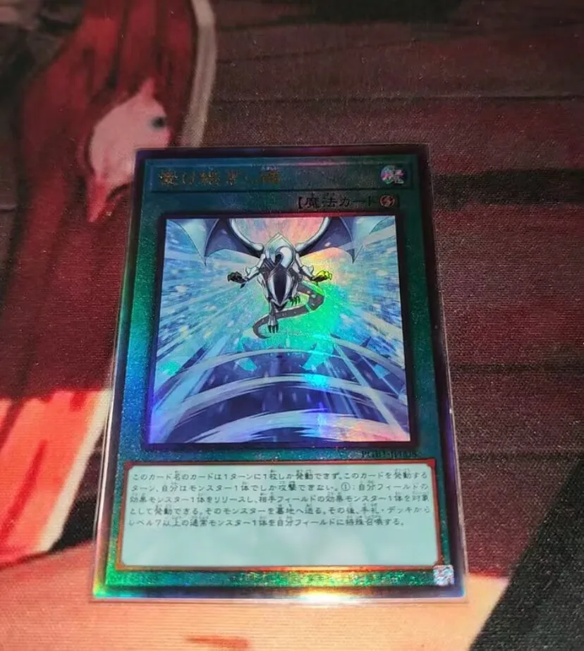 

Successor Soul - Ultimate Rare PGB1-JP008 Prismatic God Box - YuGiOh Japanese