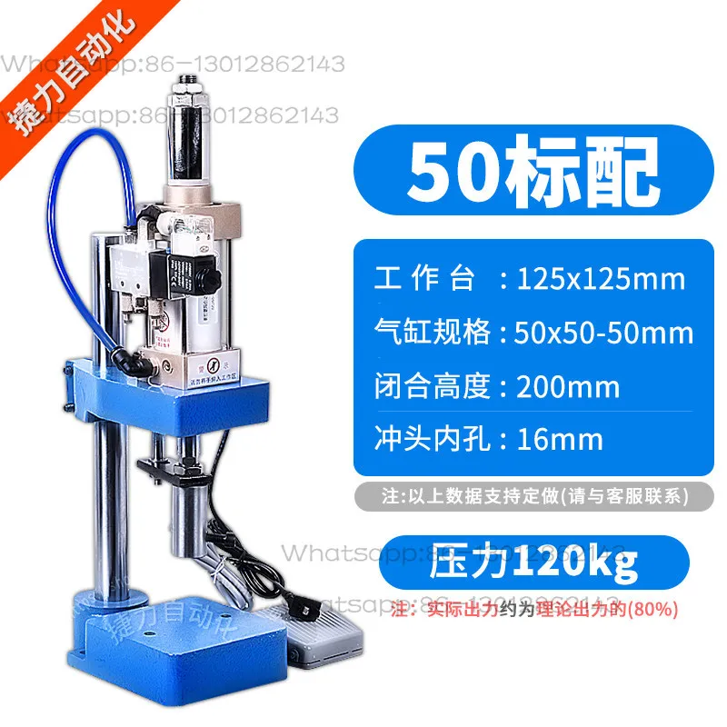 50 type 120kg standard single column pneumatic punch four column two plate pneumatic punch small press