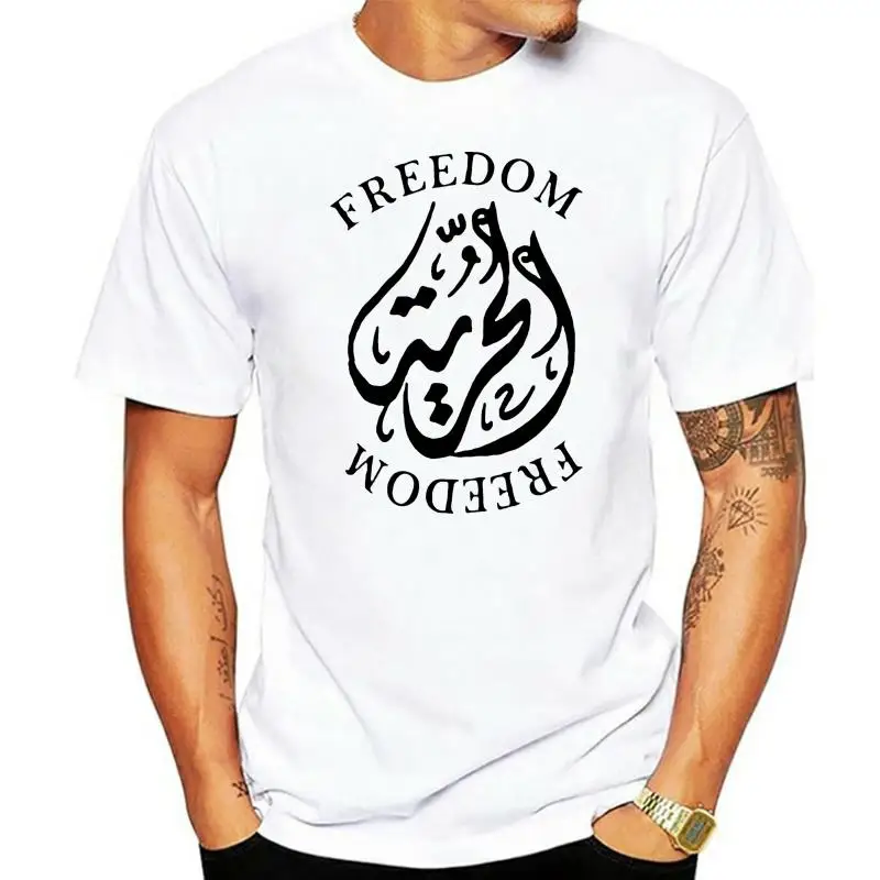 Freedom  in Arabic Calligraphy + English Language T Shirt