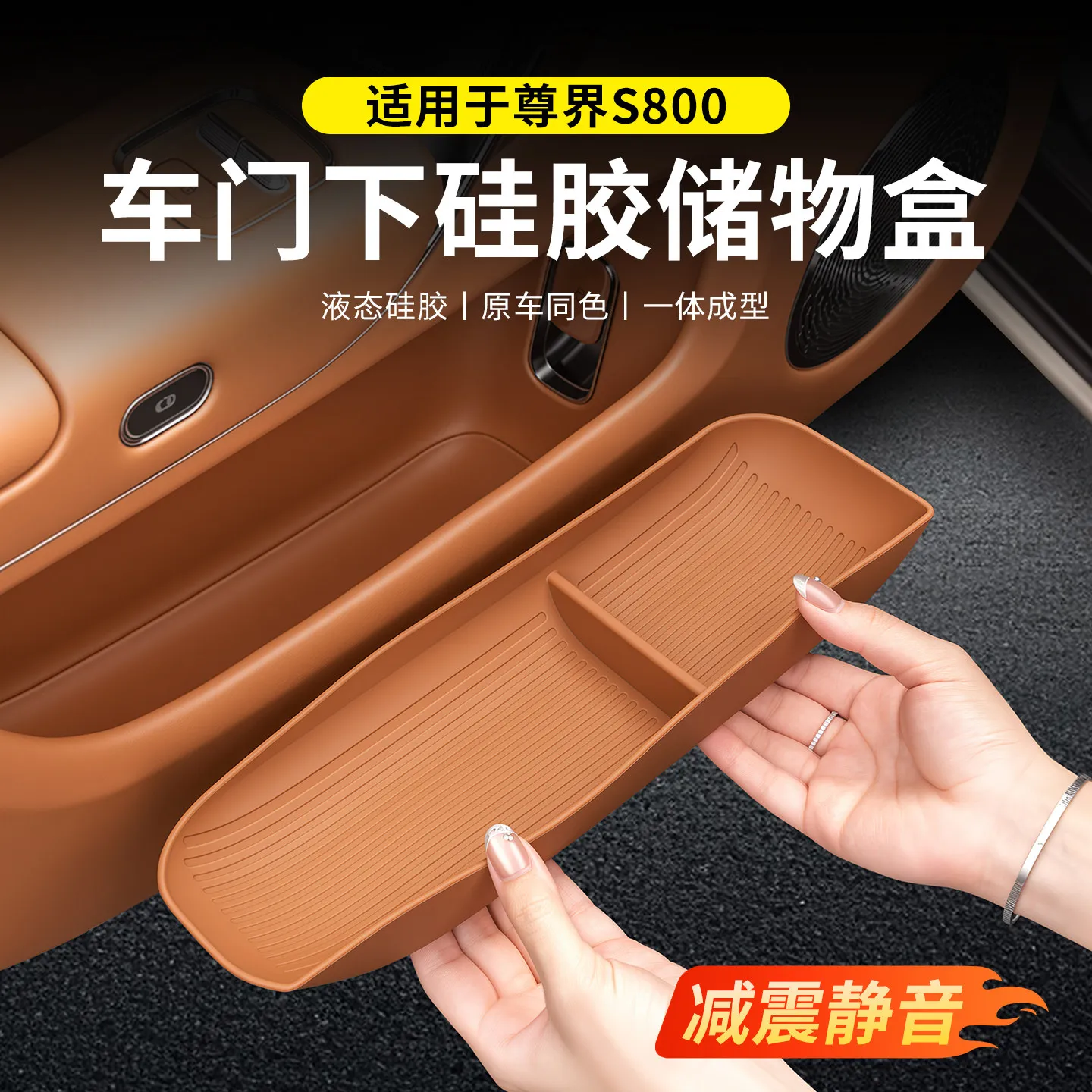 For MAEXTRO S800 2025 Car Doors Silicone Storage Box