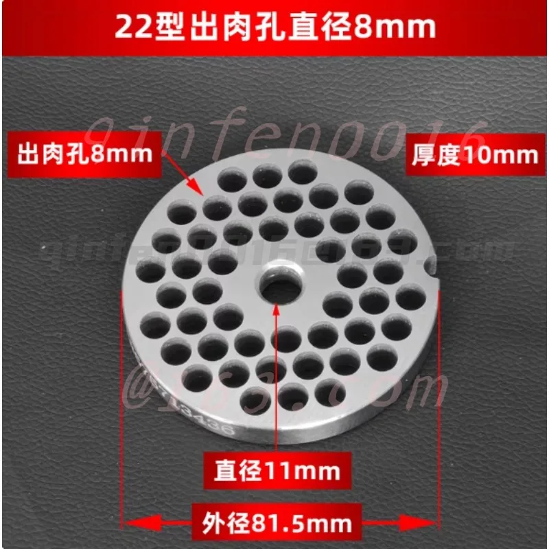 

Type 22 Meat Grinder Blade, Blade Orifice Plate, Stainless Steel, Outer Diameter 81.5, Center Hole 11, Thickness 10