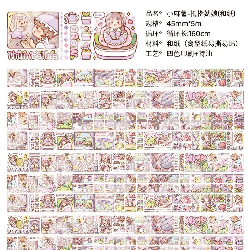 Small Mochi Fairy Tale Thumbelina and Paper Tape Cute Tape Hand Ledger Material Stickers Handmade Decoration Washi Tape