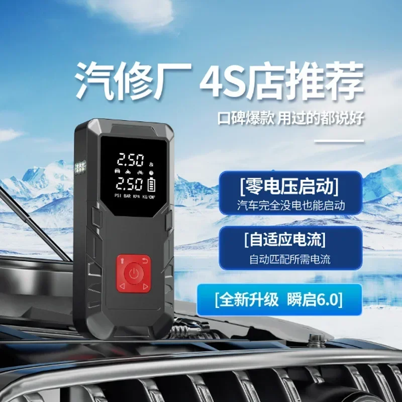 Stable Artifact Power Bank Tools Electric Air Pump Car Emergency Start Power Supply Car Air Pump All-in-One Machine Multifuncti