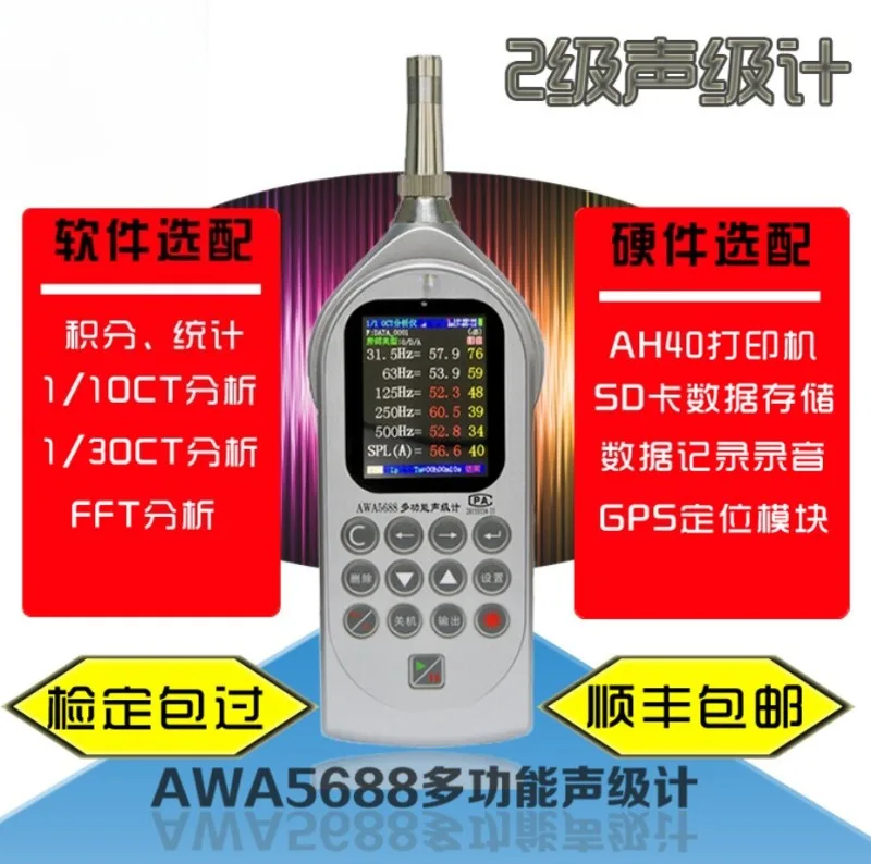 Portable Multifunction Sound Level Meter Decibel Meter High Accuracy Noise Tester Digital dB Measuring Instrument LCD Display