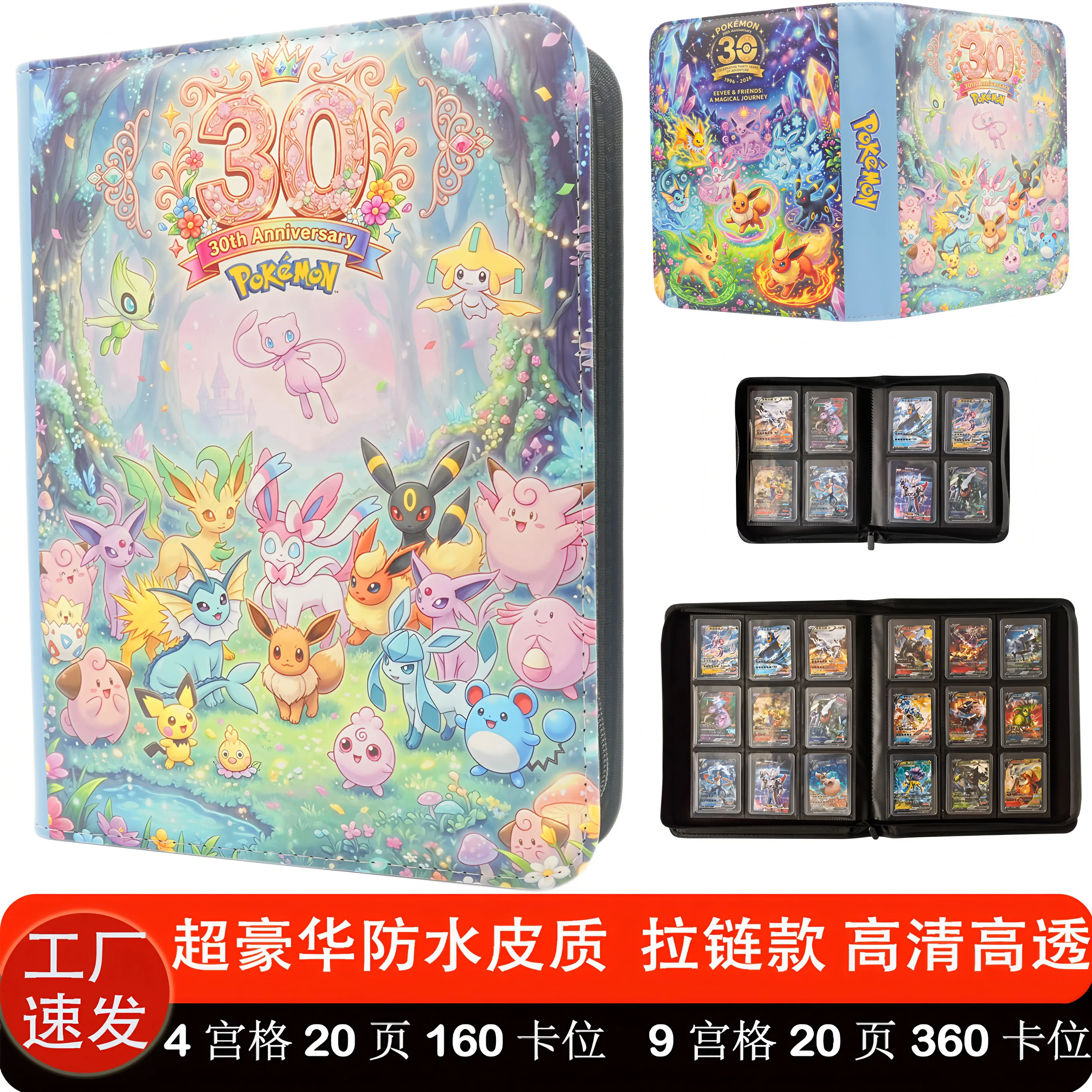 Pokemon Sammelkarten-Ordner Wasserdichtes PU-Leder Reißverschluss-Album Passend für 35Pt Hartkartenhüllen 4 oder 9 Taschen Sammelmappe