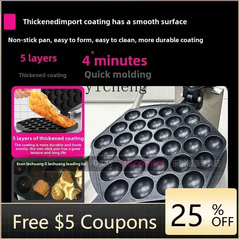 

A1 egg boy machine commercial Hong Kong style stall non-stick pan electric snack large