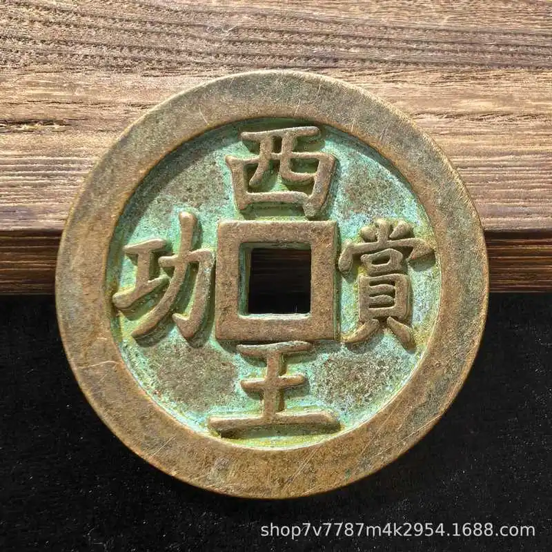 Brass Craft: Xiwang Shanggong Exquisite Copper Coins for Antique Collection