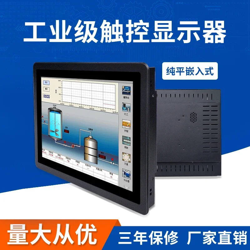 17-Inch Embedded Industrial Touch Screen Display 15 Capacitive Resistance Touch Wall-Mounted Energy Saving