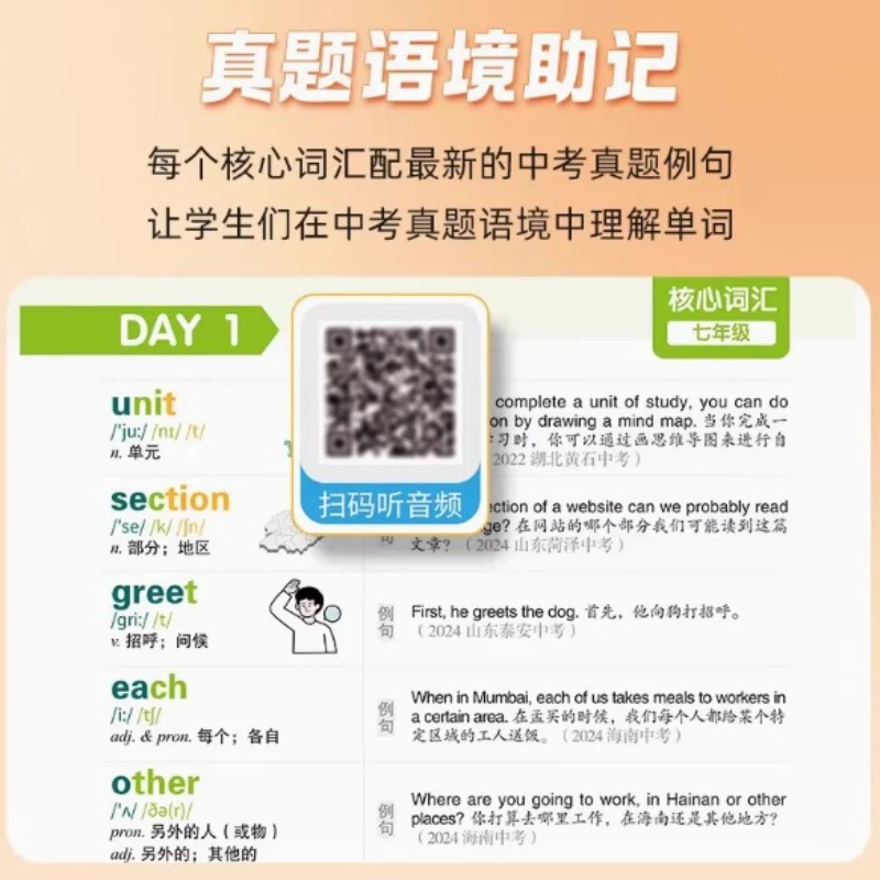 2025 المدرسة الثانوية الثانية ذاكرة الكلمات الإنجليزية، أداة حفظ الكلمات الإنجليزية للمدرسة الثانوية الإعدادية، الصوتيات الطبيعية