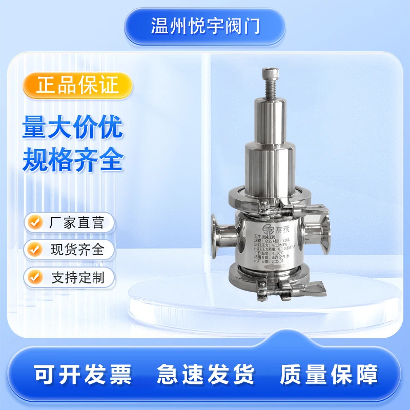 

Stainless steel 316L quick-loading pressure reducing valve, adjustable high-clean food-grade pressure reducing valve