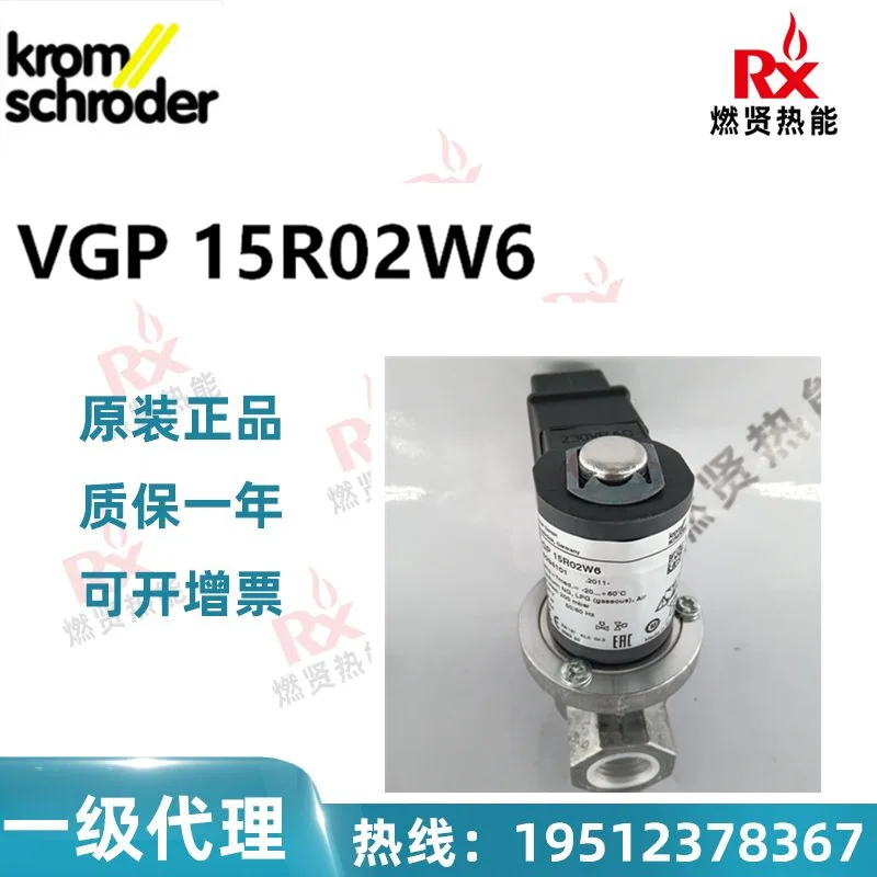 

2025 Germany krom Hochord gas ignition valve VGP15R02W6 order number 85294101 200 in stock