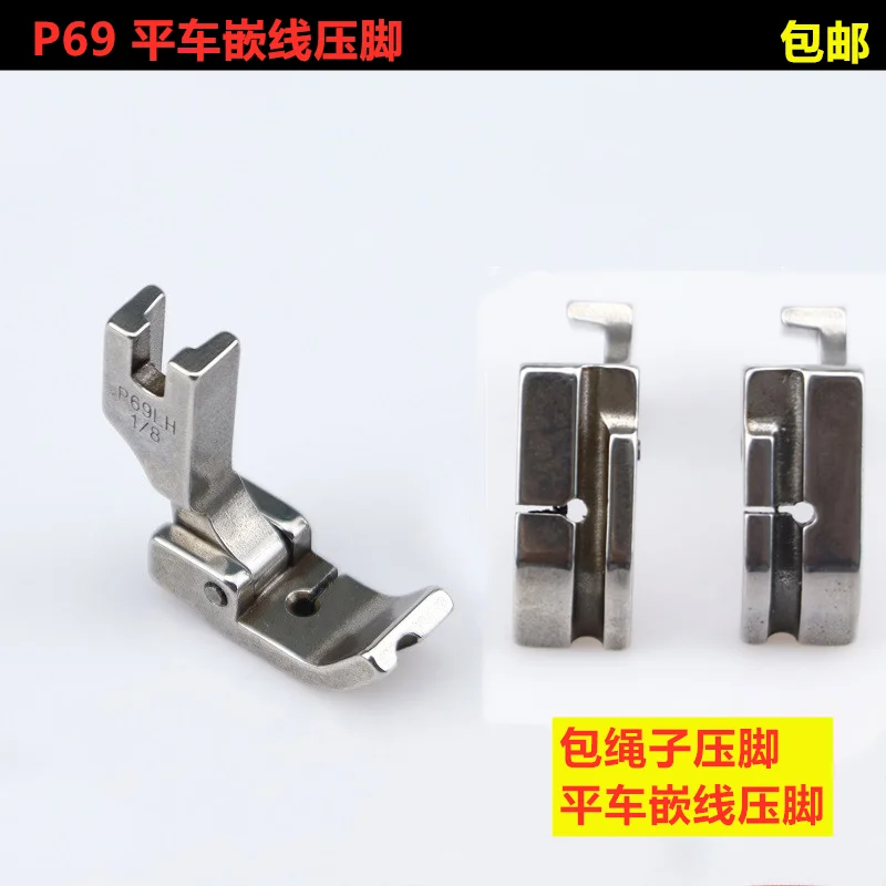 All-Steel Flat Lockstitch Sewing Machine Embedded Wire Presser Foot Quilt Cover Pressure Rope Embedded Rope P69lhrh Bone Pulling
