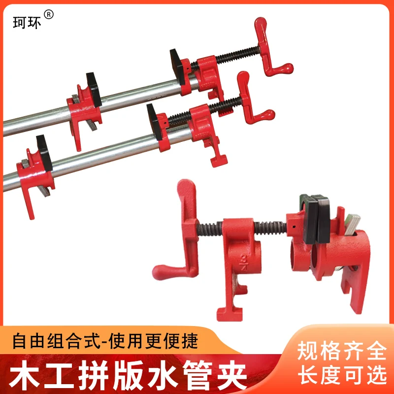 4 Points 6 Points Thickened Heavy-Duty Pipe Clamp Fixing Clamp Woodworking Puzzle Clamp Fixture G/F-Clamp Pipe Clamp Device