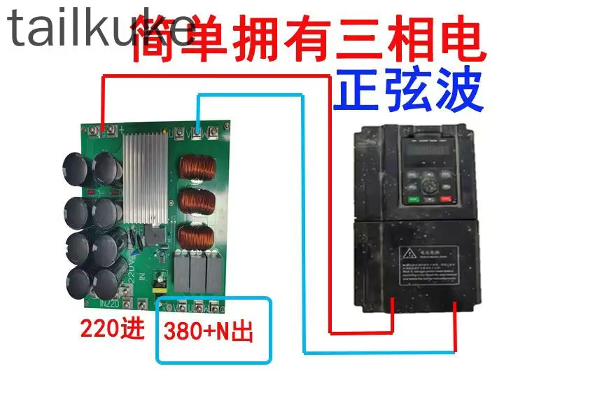 220V to 380V Three-phase Inverter Dedicated Output Boost Electronic Transformer Sine Wave Filter