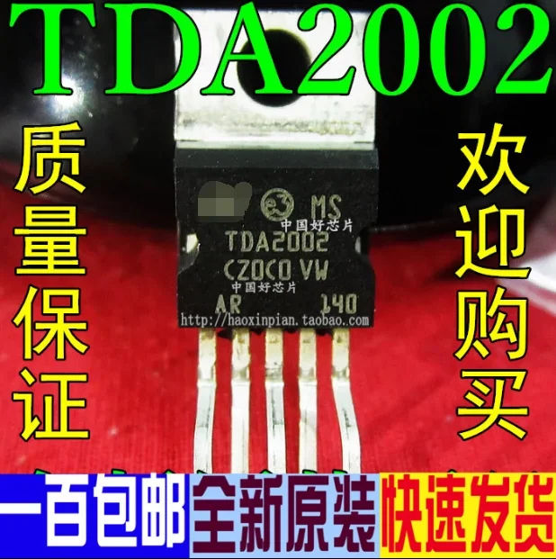 1PCS new original authentic package TO-220 TDA2002 TDA2040A TDA2050