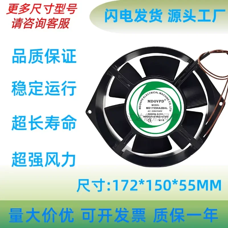 para-mdovpd-nuevo-ventilador-de-refrigeracion-de-alta-temperatura-totalmente-metalico-md1755ha2bal-ac220v-17055-17cm