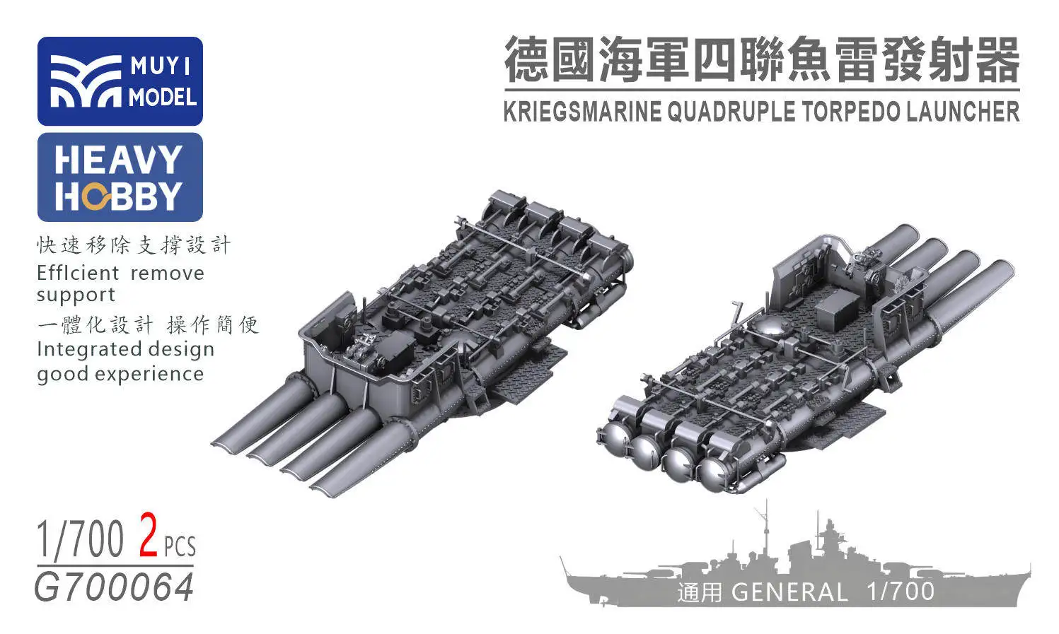 

MUYI MODEL G700064 1/700 KRIEGSMARINE QUADRUPLE TORPEDO LAUNCHER