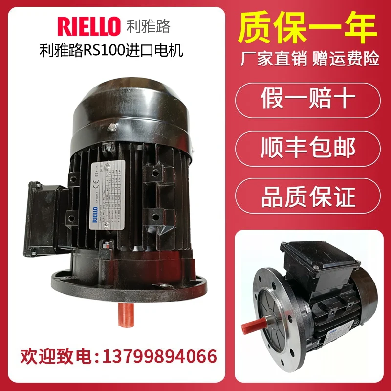 RIELLO-Motor RS70 RS100 RS130, 1.1KW 1.5KW 2.2KW RL70