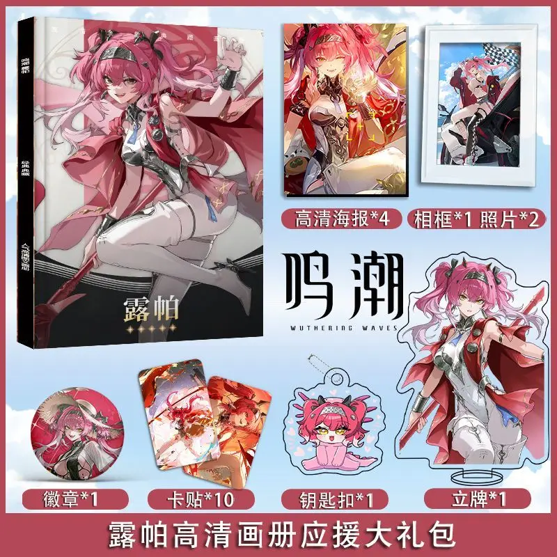 Game Wuthering Waves Lupa Photobook Art Book Photo Frame Acrylic Stand Keychain Pin Badge Card Sticker Poster