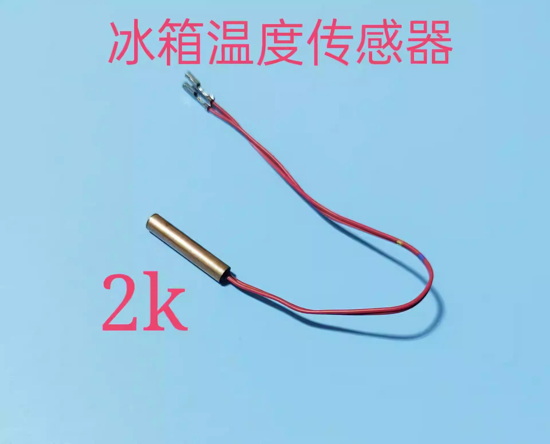 10PCS FOR Haier, Ronshen, Meiling, Midea Refrigerator 2K Cooling Temperature Defrost Sensor Round Temperature Probe