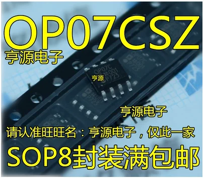 Free Shipping 100pcs OP07 OP07C OP07CS OP07CSZ