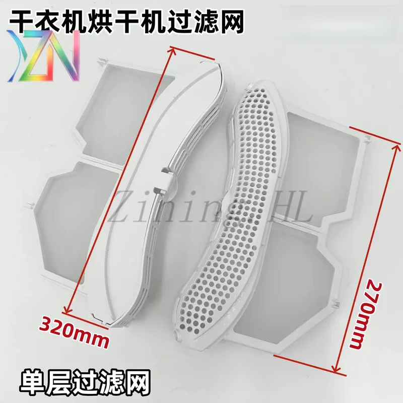 Suitable for Midea Little Swan Dryer TH90VL8G Heat Pump Dryer Single Layer Filter