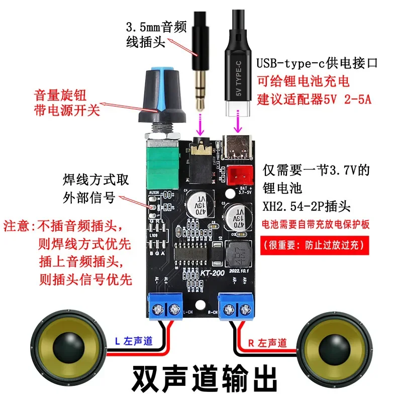 HiFi 2*20W Stereo Amplifier Module for 3.7~5V Single Lithium Battery, DIY Speaker Refit Board