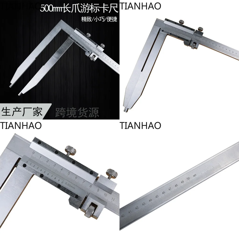 Shanghai Hengliang Extended Jaw Vernier Caliper 500 mm Total Length 250 mm Jaw Length 0.02 mm High Precision with Fine