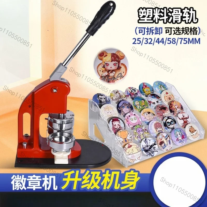 Plastic slide rail Removable slide rail type bar making machine DIY badge machine Handmade machine