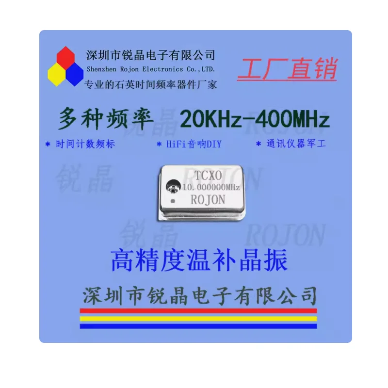 10MHz high-precision temperature compensated crystal oscillator TCXO 0.1ppm calibration frequency standard calibration frequency