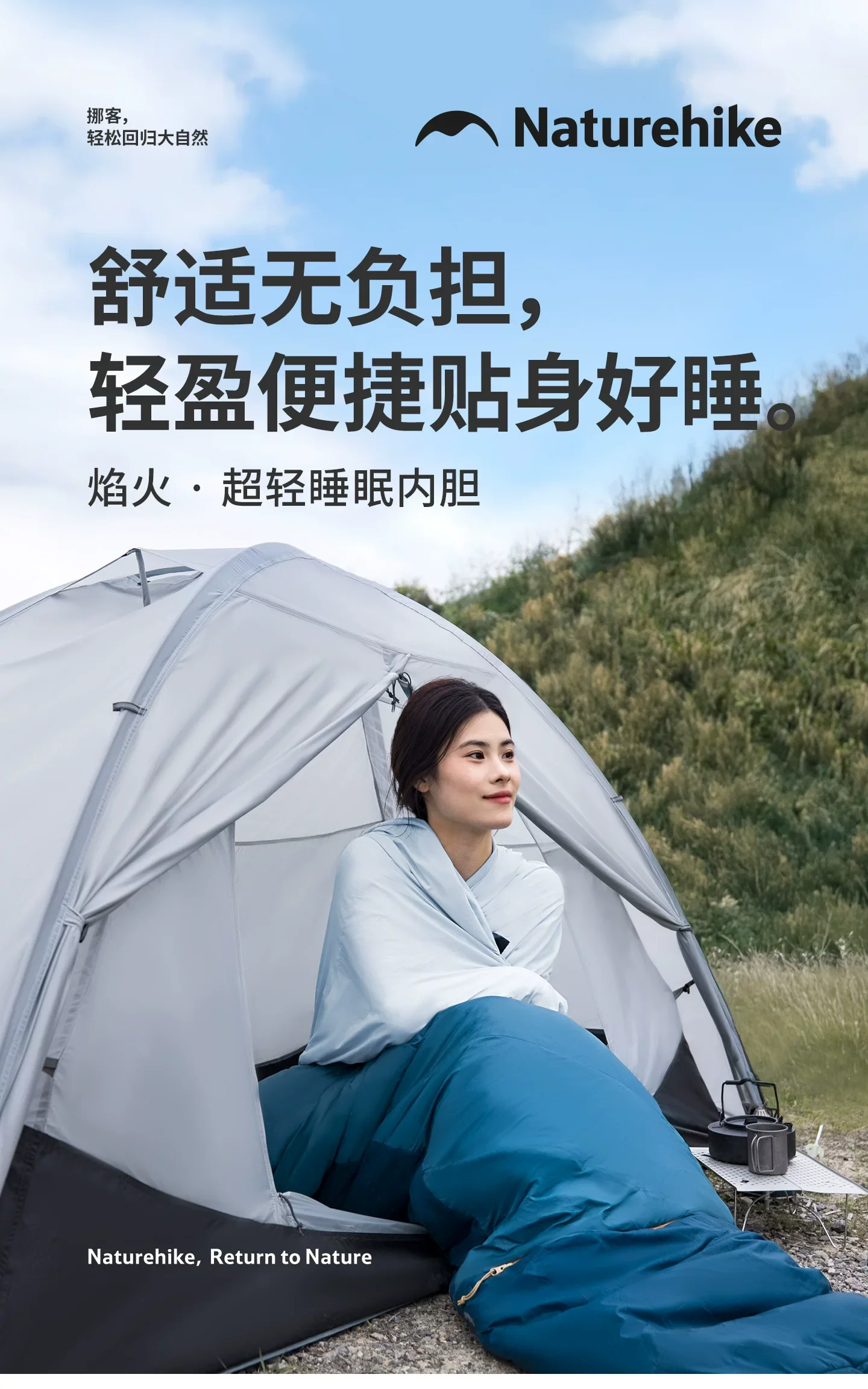 Naturehike Leichter Schlafsack-Inlett für Camping und Reisen, Einzel-Schlafsack-Bezug, Ultraleicht, Komfortable Bettlaken, Schlafsack – Detail 1