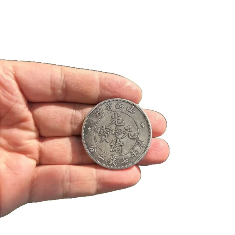 Guangxu Yuanbao, Shanxi Province, Motif, Iron Core, Third Year of the Republic of China, Dragon Coin, Diameter 39MM