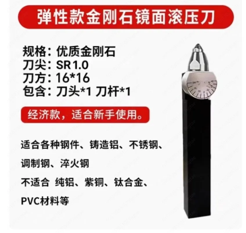 Elastic diamond mirror hob calender diamond extrusion knife extrusion head numerical control lathe mirror knife