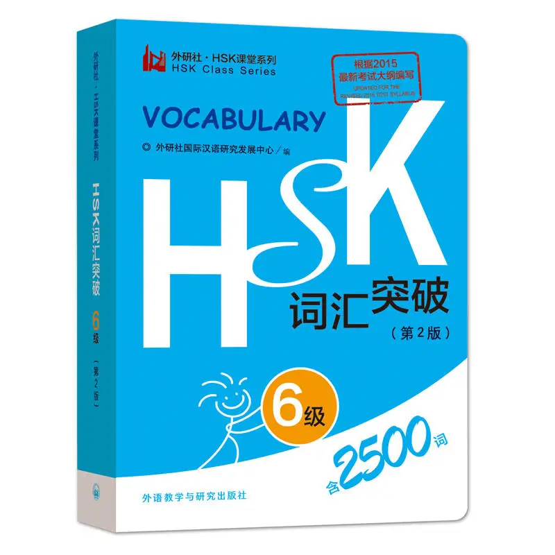 2500 Chinese HSK Class-6 Word Group Pocket Book - Test for Students Kinesiska Klass-6 Ordgrupp