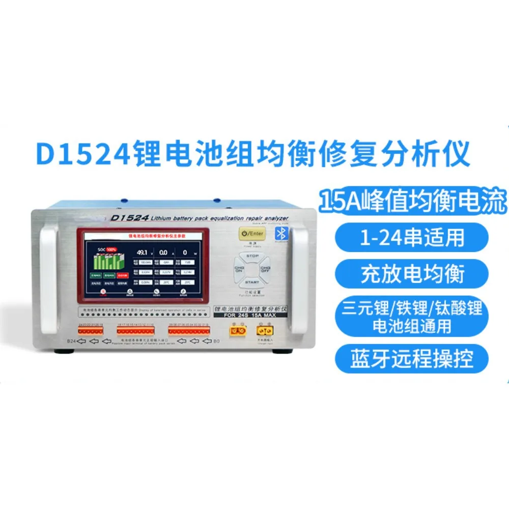 D1524 15A High Current Lithium Battery Equalizer Pressure Difference Repair Balancer Battery Equalizer Car Maintenance