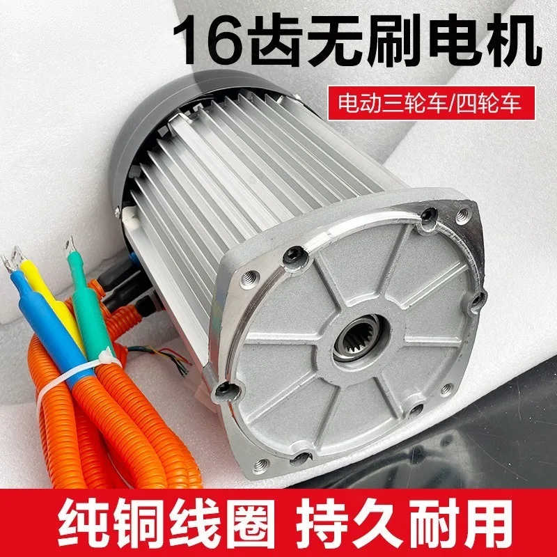 72V High‑Speed Brushless DC Motor 1500W 1800W High Power For Electric Tricycle Four‑Wheel Vehicle Modification