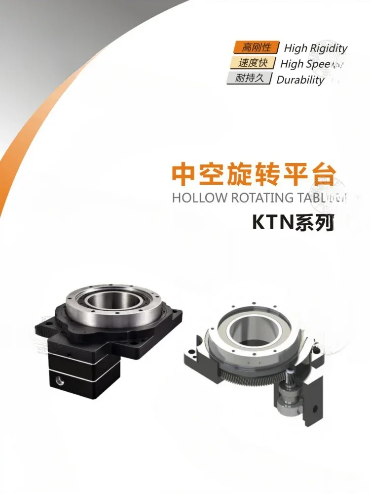 High-precision heavy-duty/right-angle reducer for hollow rotating platform