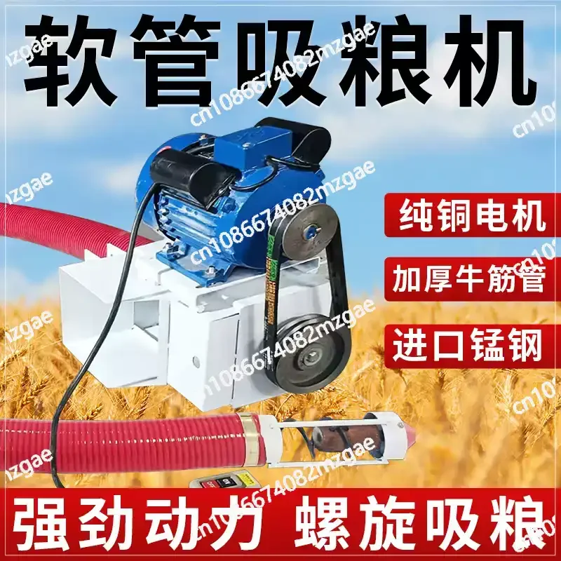 Grain suction machine large suction small household fully automatic electric hose