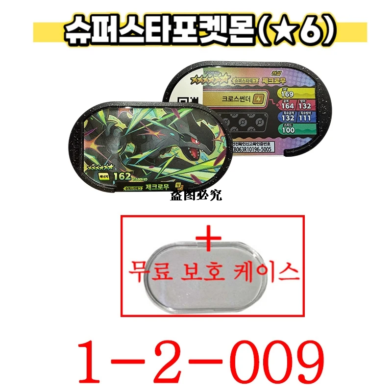 Korean New Mezastar SuperstarTag 6 Star StarTag StarDust 2. Teil Tagstar StarDust Pokémon Superstar Disk-Karten passen für Arcade-Sammelspielkarten – Detail 12