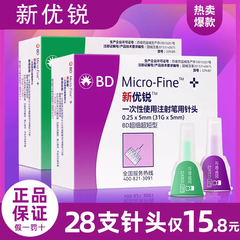 

Игла для одноразовой инсулиновой ручки Xinyourui, игла инсулина 5 мм, 31 г * 0,25, новая игла