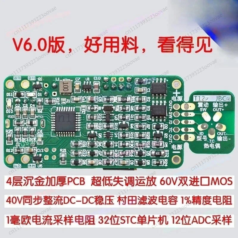 T12-C245-210 6-in-1 Soldering Station Control Board 1.3