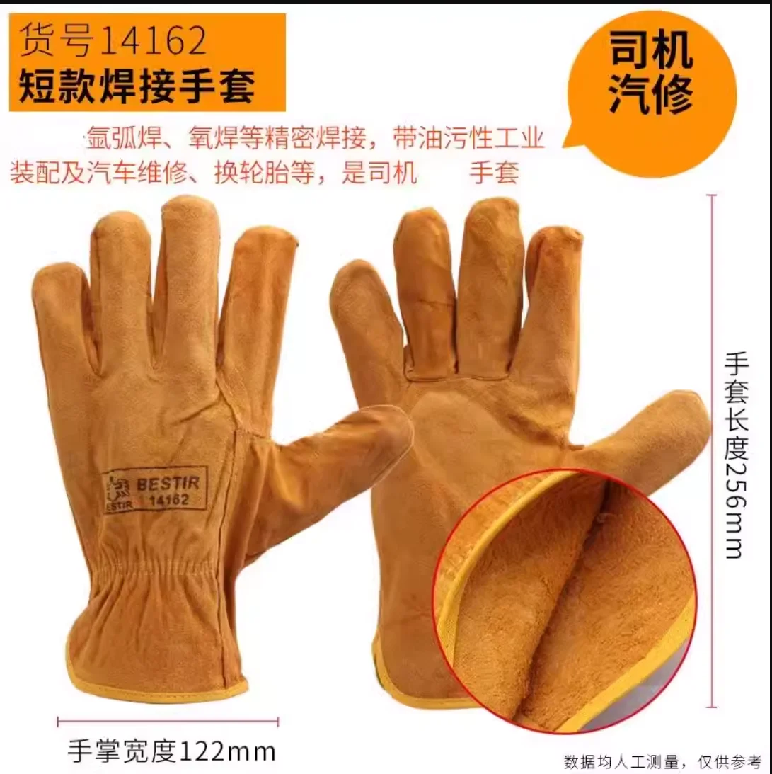 BESTIR industrial type high grade Imported two-layer cowhide welding car repairing carry assembling gloves 10.5