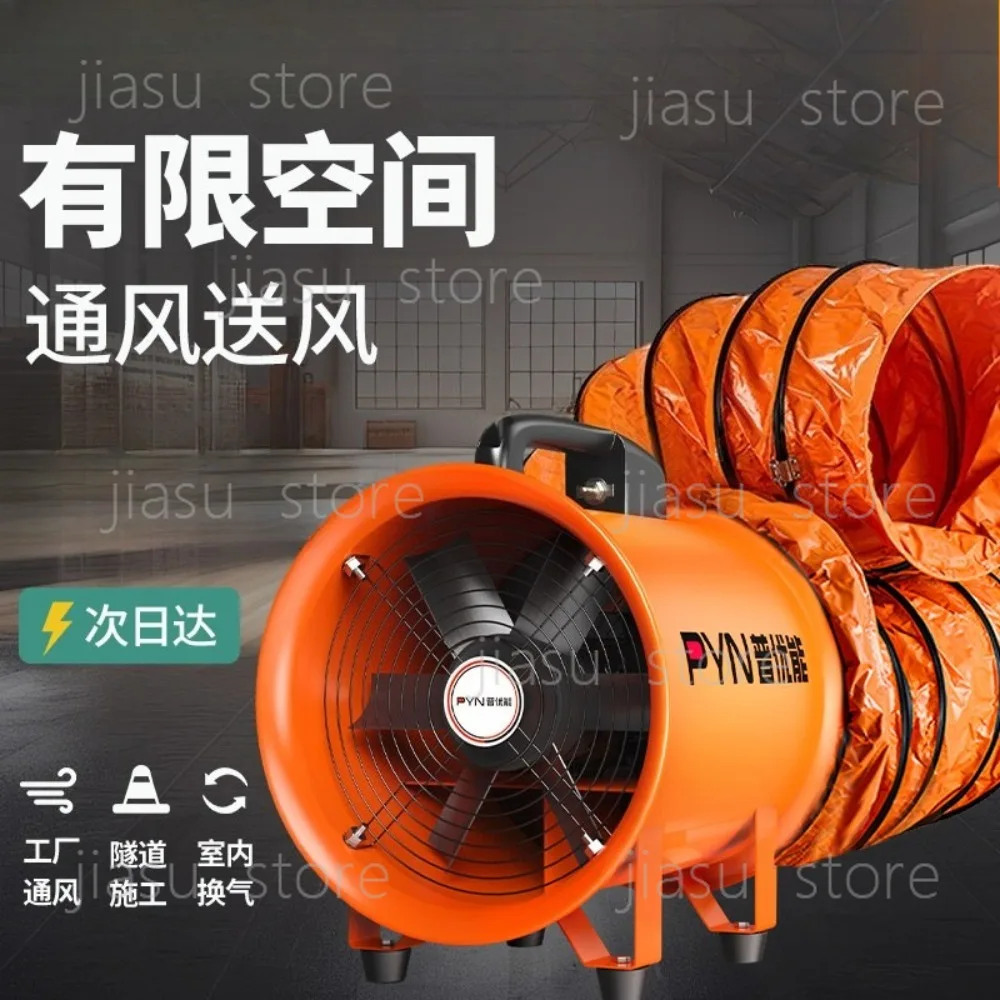 Axial flow fan 220V portable portable ventilation exhaust fan, powerful exhaust fan, industrial ventilation equipment blower